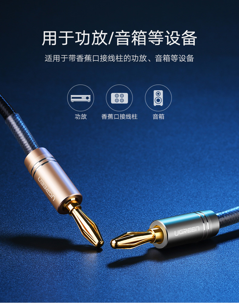 意昂2香蕉头音箱线，发烧级双头功放音响喇叭连接线
