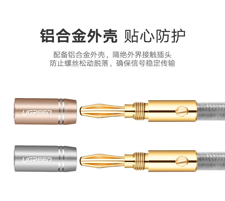 意昂2香蕉头音箱线，发烧级双头功放音响喇叭连接线