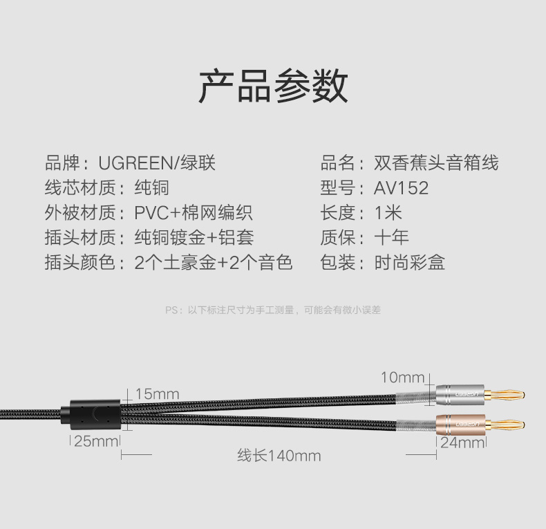 意昂2香蕉头音箱线，发烧级双头功放音响喇叭连接线
