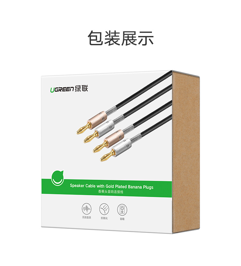 意昂2香蕉头音箱线，发烧级双头功放音响喇叭连接线