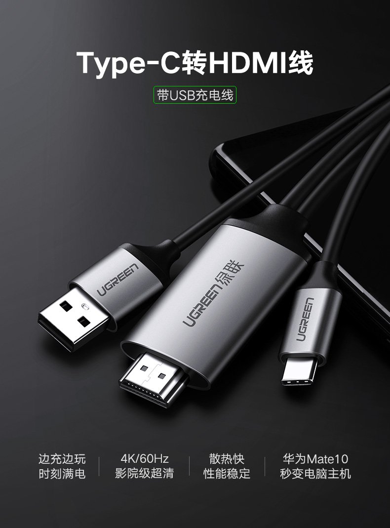 意昂2Type-C转HDMI，华为Mate10三星S8手机连接电视投屏线
