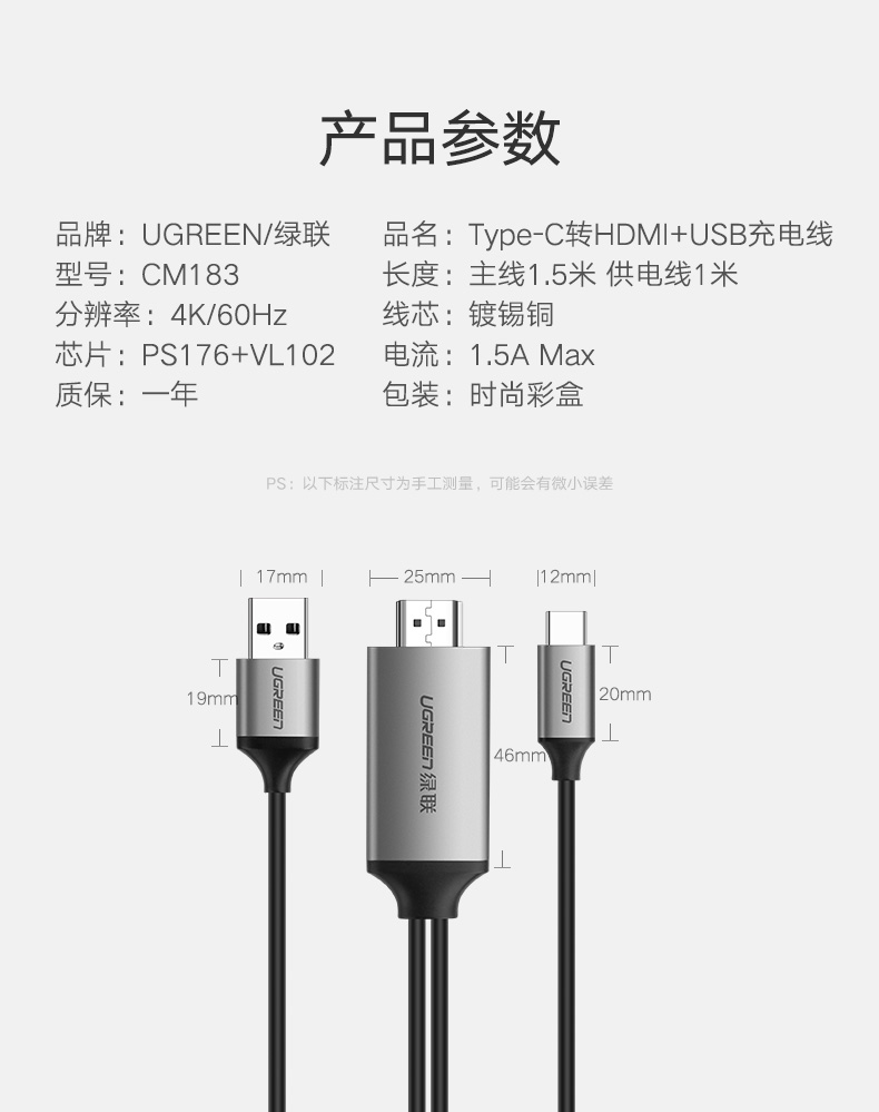 意昂2Type-C转HDMI，华为Mate10三星S8手机连接电视投屏线