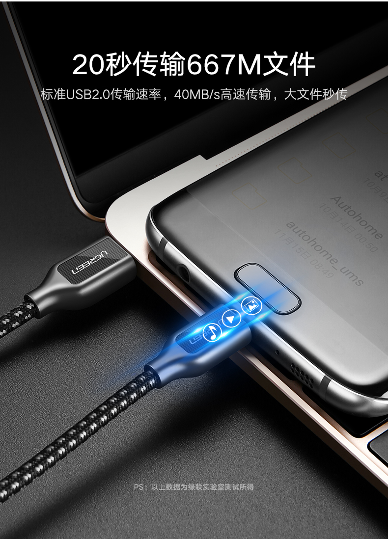 意昂2Type-C转Micro usb数据线，Type-C转安卓接口转换线