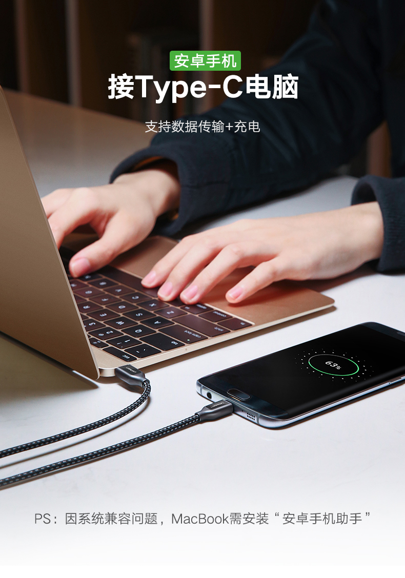 意昂2Type-C转Micro usb数据线，Type-C转安卓接口转换线