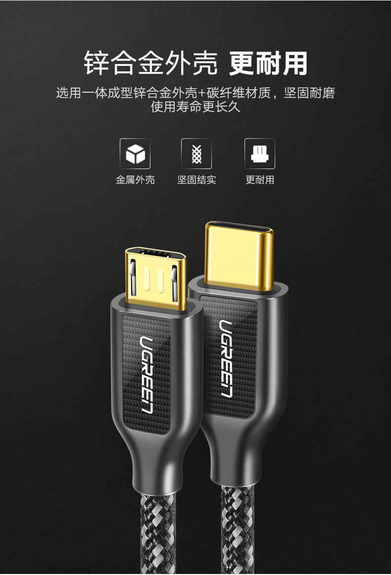 意昂2Type-C转Micro usb数据线，Type-C转安卓接口转换线