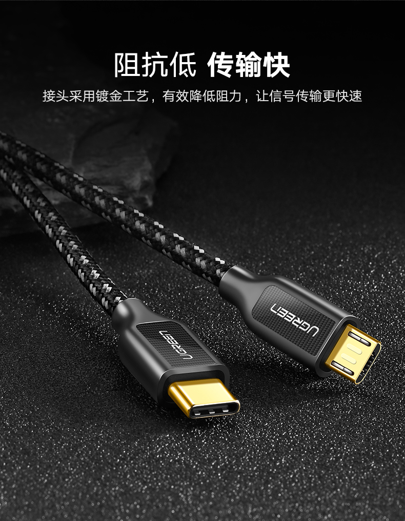 意昂2Type-C转Micro usb数据线，Type-C转安卓接口转换线