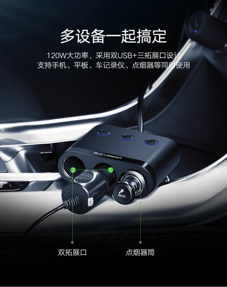 意昂2一拖三车载充电器，双口USB车充加三口点烟口拓展
