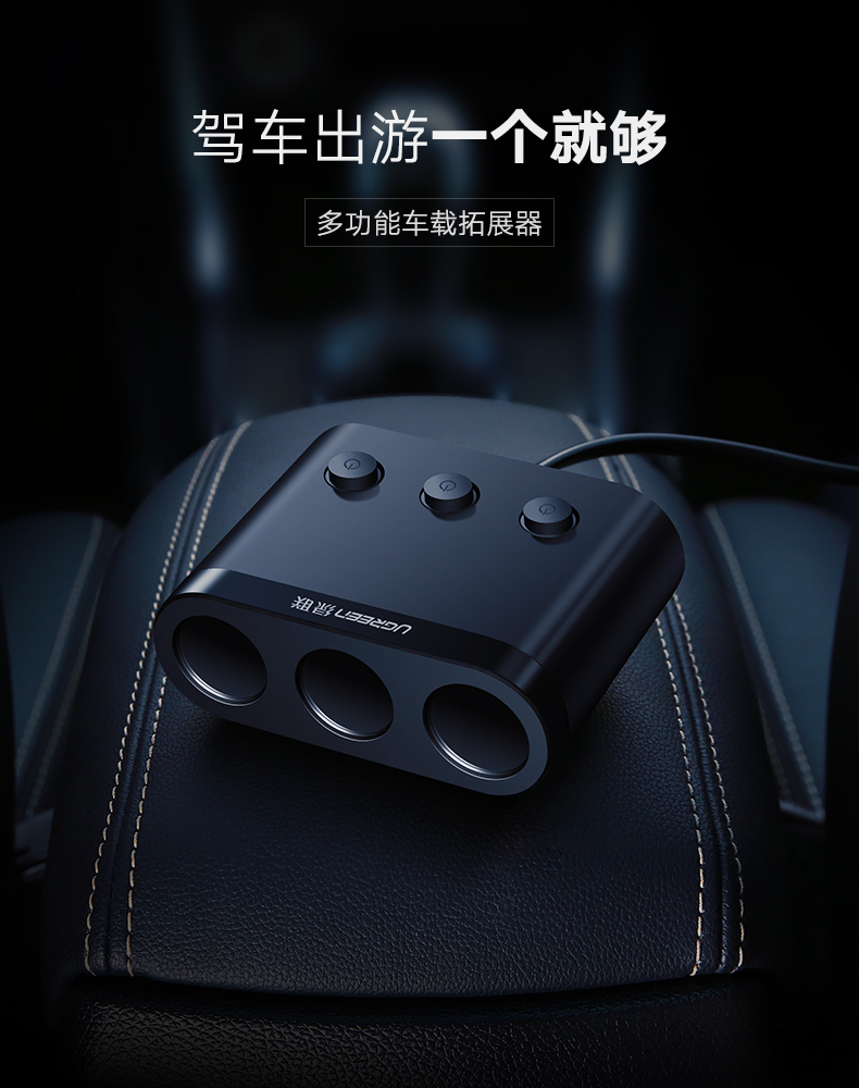 意昂2一拖三车载充电器，双口USB车充加三口点烟口拓展
