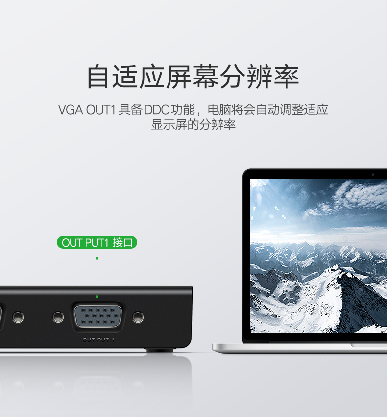 意昂2VGA分配器，一分四VGA高清视频1080P分屏器