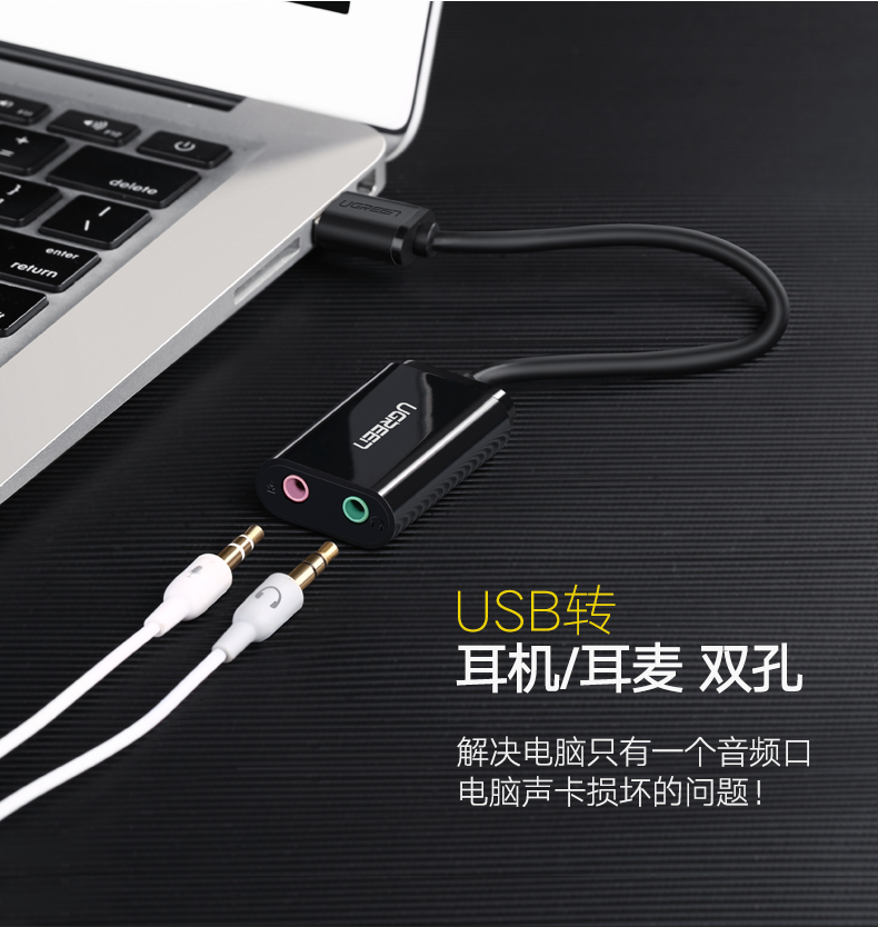 意昂2USB外置声卡，USB转耳机麦克风音响3.5mm音频线