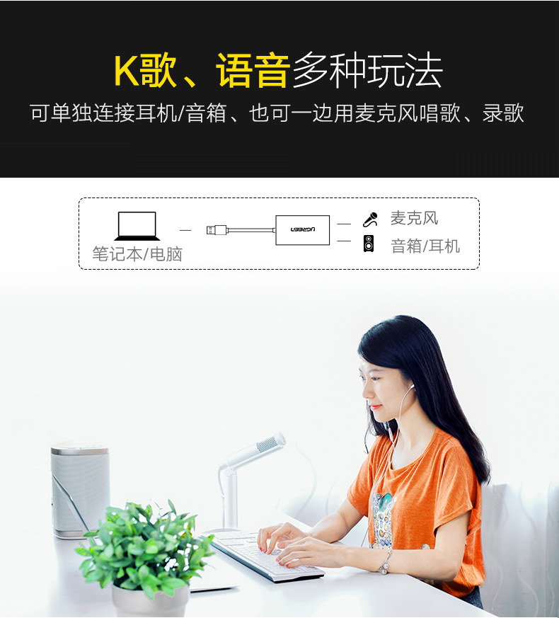 意昂2USB外置声卡，USB转耳机麦克风音响3.5mm音频线