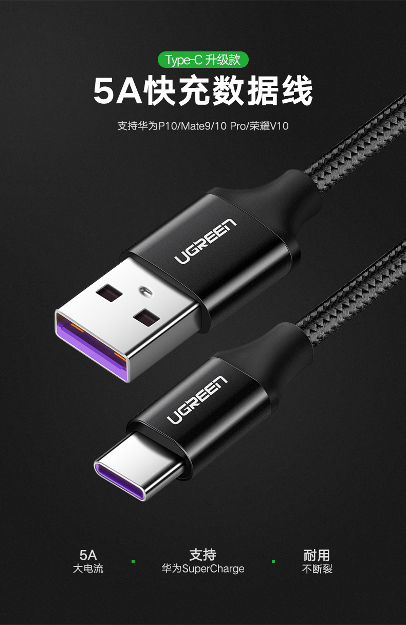 意昂2-品质新体验,数码选意昂2 意昂25A快充数据线,华为Type-C超级快充充电线