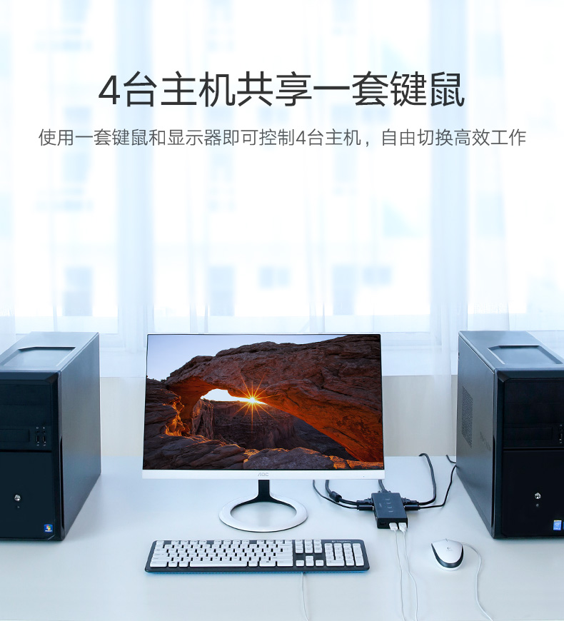 意昂2VGA切换器，VGA KVM分配四进一出显示屏键鼠共享器