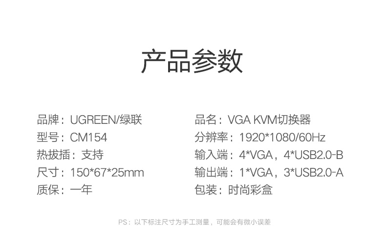 意昂2VGA切换器，VGA KVM分配四进一出显示屏键鼠共享器
