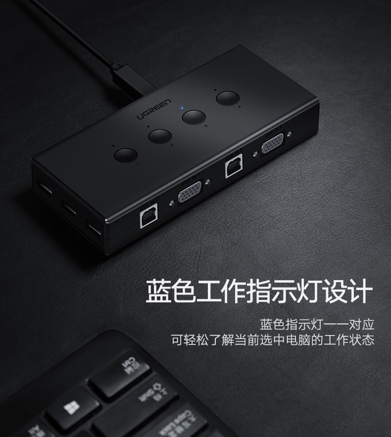 意昂2VGA切换器，VGA KVM分配四进一出显示屏键鼠共享器