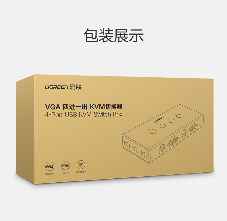 意昂2VGA切换器，VGA KVM分配四进一出显示屏键鼠共享器
