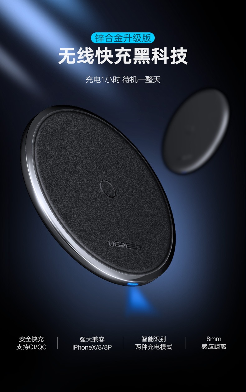 意昂2苹果X无线充电器，无线快充iPhoneX/8/8P三星s8s9专用