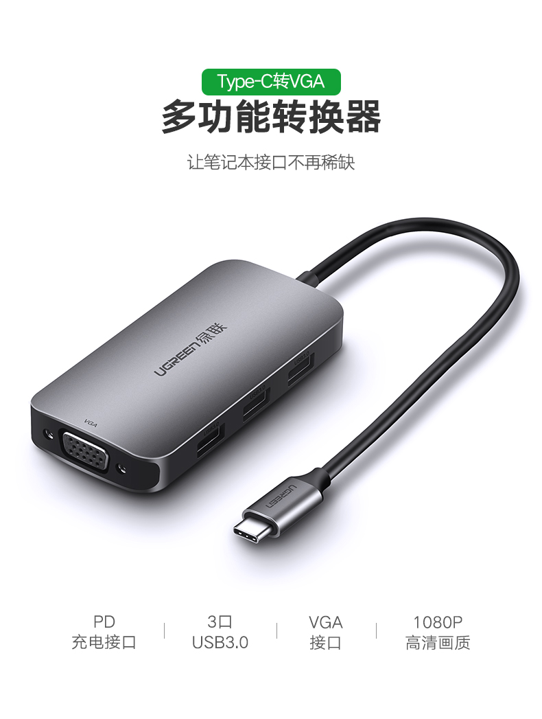 意昂2Type-C转VGA转换器