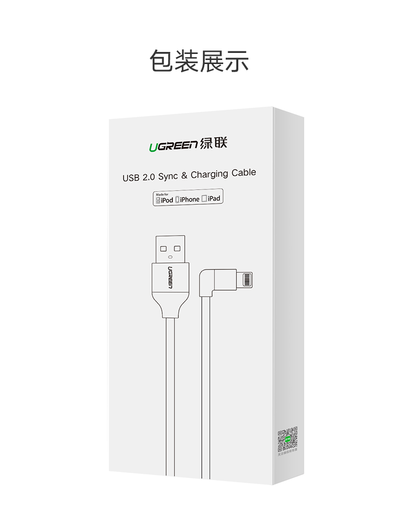 意昂2弯头苹果数据线