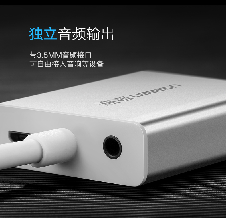 HDMI转VGA转换器带音频