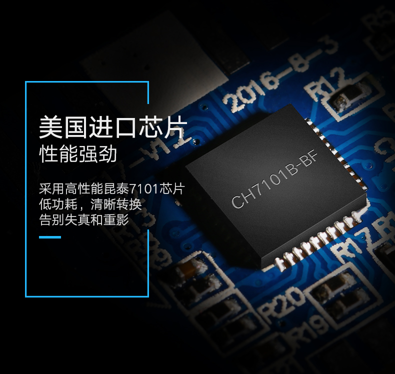 HDMI转VGA转换器带音频