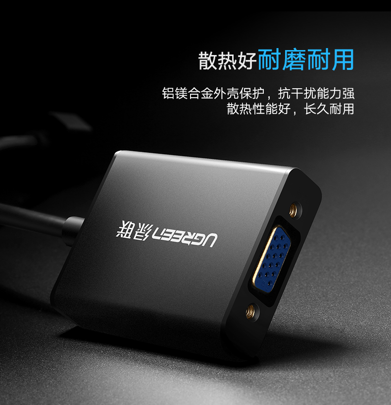 HDMI转VGA转换器带音频