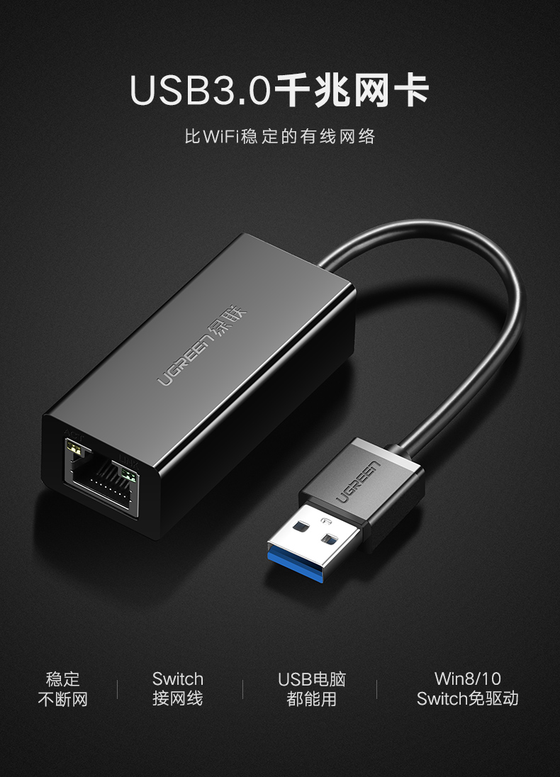 意昂2USB千兆网卡，笔记本超极本USB转水晶头千兆网卡