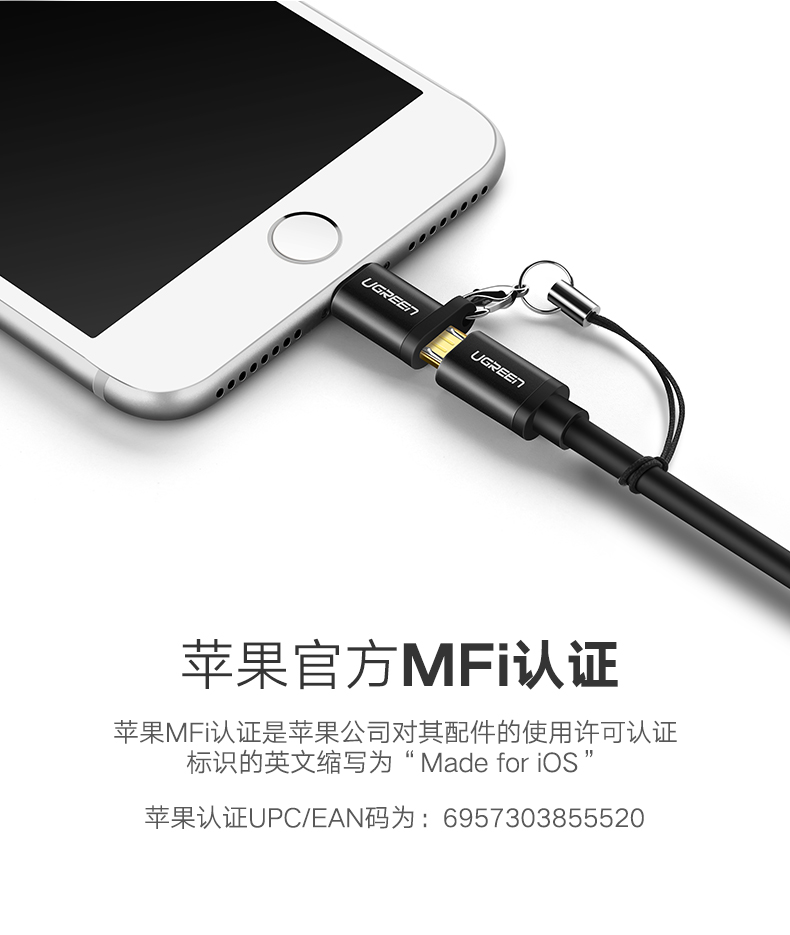 意昂2安卓转苹果转接头，MFi认证micro usb转lightning