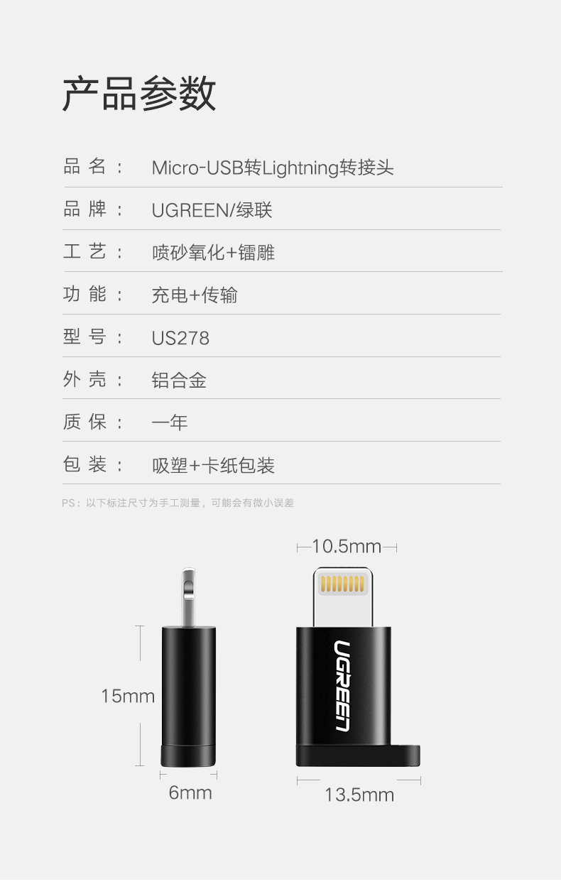 意昂2安卓转苹果转接头，MFi认证micro usb转lightning