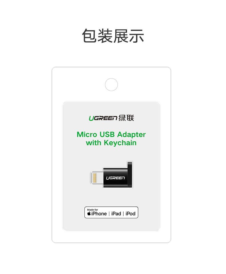 意昂2安卓转苹果转接头，MFi认证micro usb转lightning