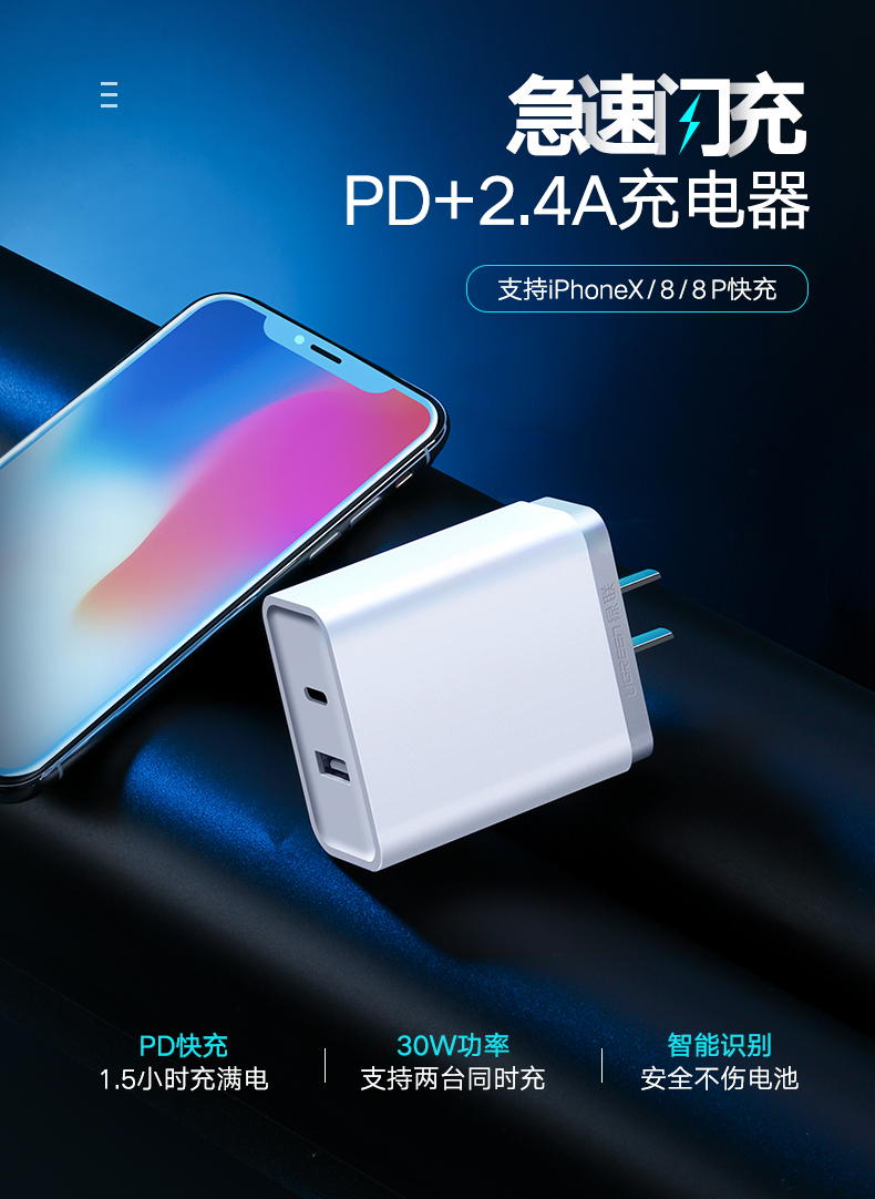 意昂2PD快充充电器，双口充电支持iPhone8/XPD快充