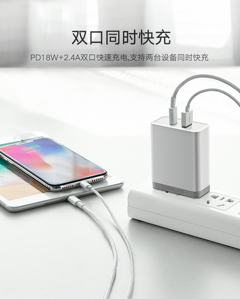 意昂2PD快充充电器，双口充电支持iPhone8/XPD快充