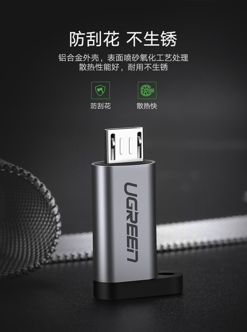 意昂2Type-C转Micro-usb转接头