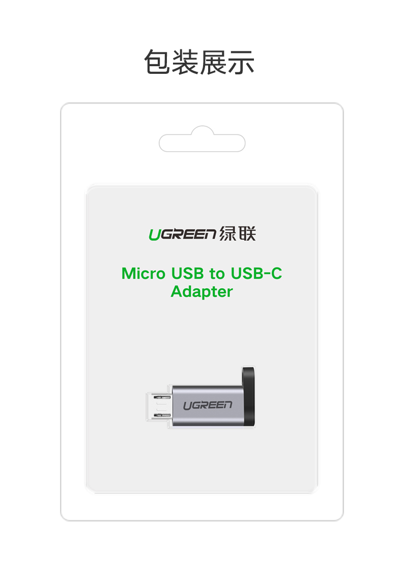 意昂2Type-C转Micro-usb转接头