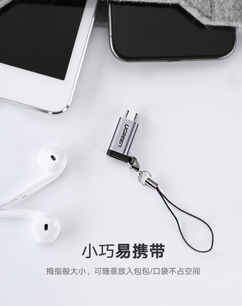 意昂2Type-C转Micro-usb转接头
