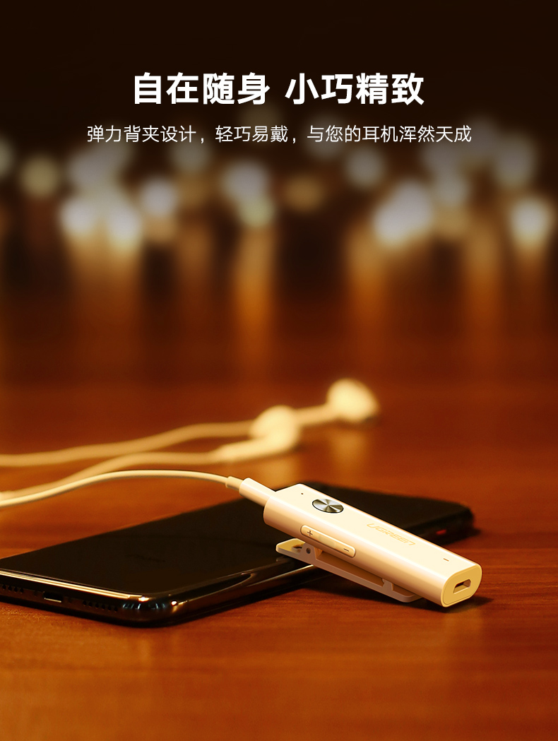 意昂2蓝牙5.0音频接收器，aptX无损音质有线耳机变无线