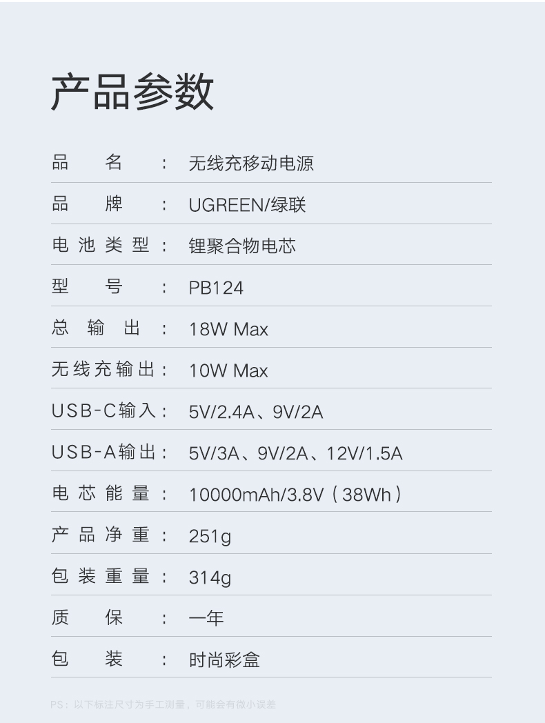 意昂2无线充电宝，10000毫安苹果小米三星无线充电通用