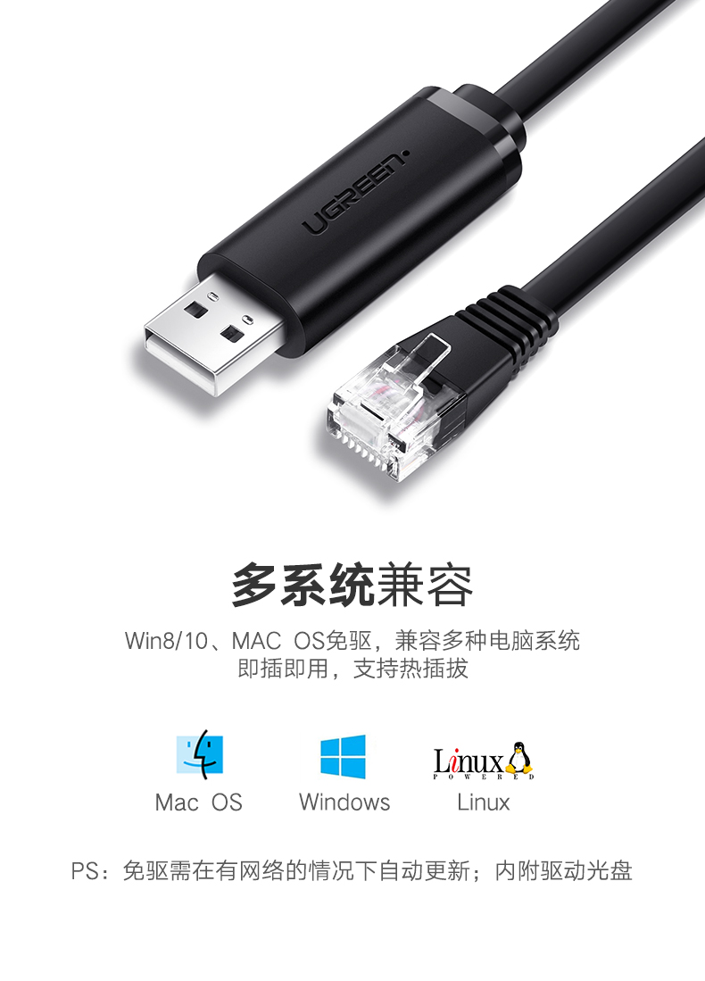 意昂2USB转RJ45控制线，交换机路由器网线口调试线