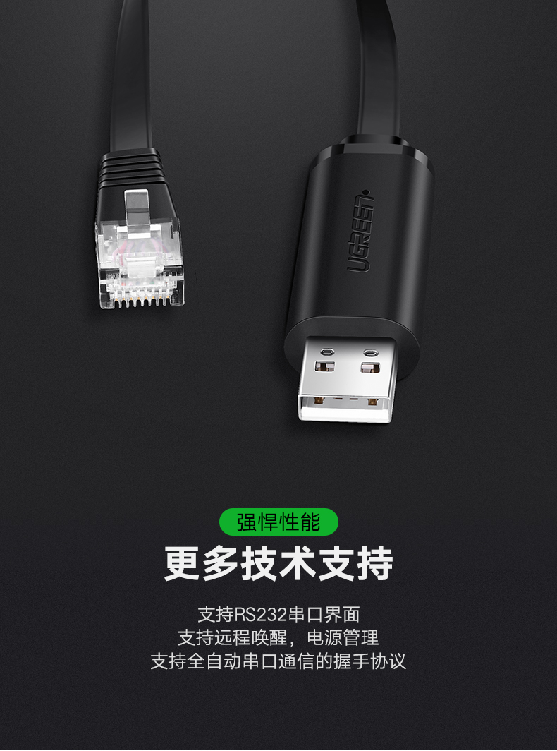 意昂2USB转RJ45控制线，交换机路由器网线口调试线