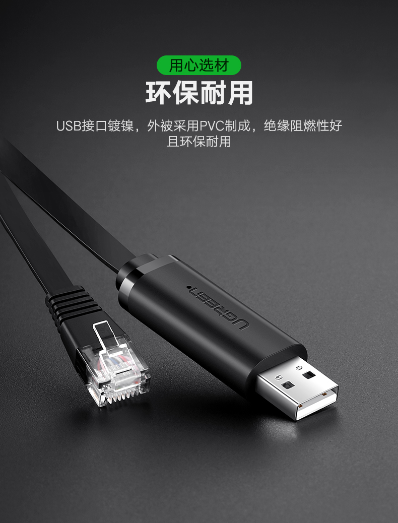 意昂2USB转RJ45控制线，交换机路由器网线口调试线