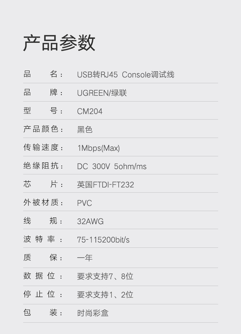 意昂2USB转RJ45控制线，交换机路由器网线口调试线