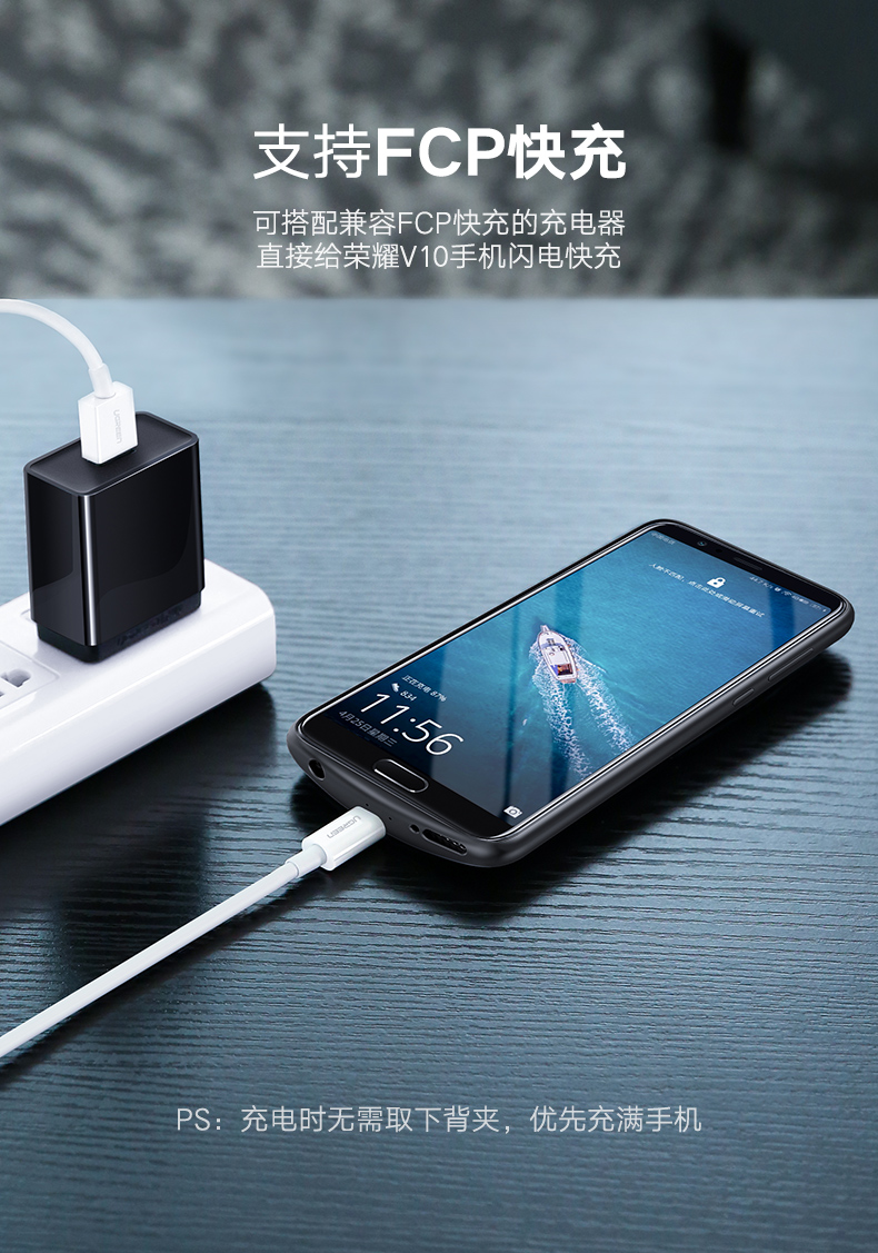 意昂2荣耀V10背夹充电宝，V10专用快充背夹电池