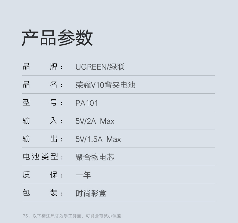 意昂2荣耀V10背夹充电宝，V10专用快充背夹电池