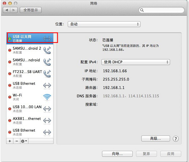 苹果中文系统USB外置网卡驱动安装步骤9