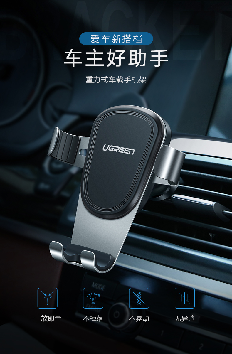 意昂2-品质新体验,数码选意昂2 意昂2重力感应式手机支架,车载导航出风口支架