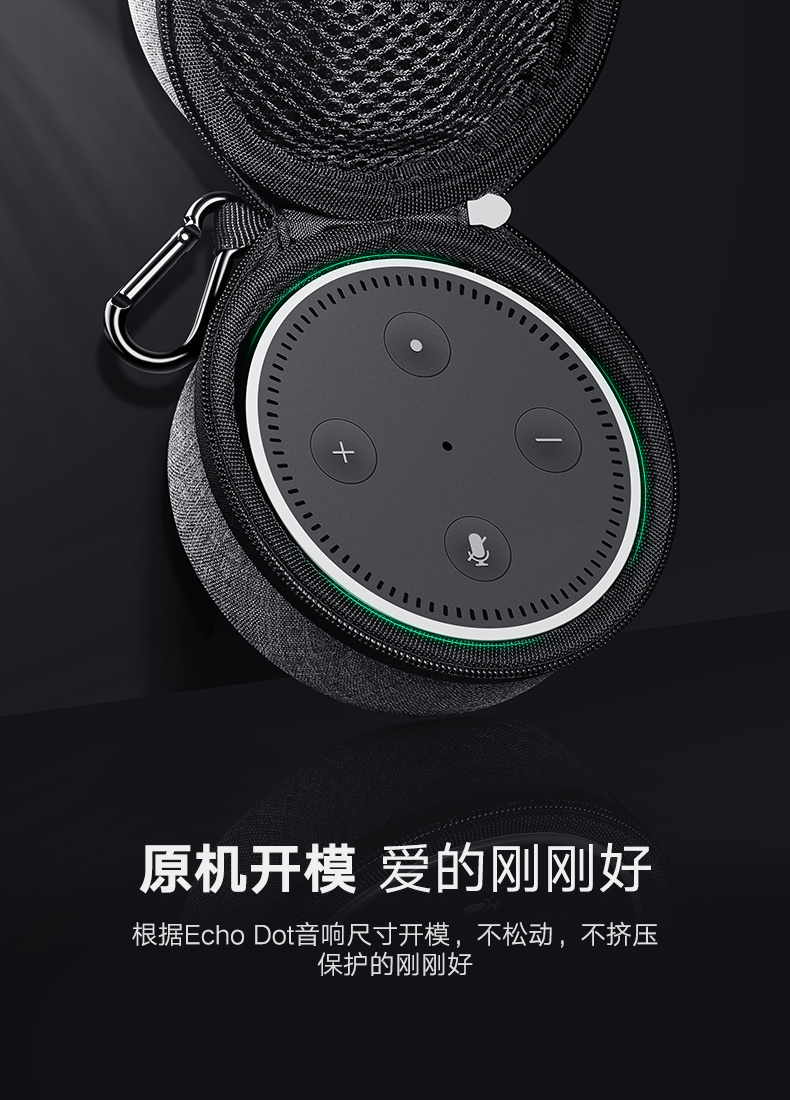 意昂2数码收纳包，Echo Dot音响数据线收纳包