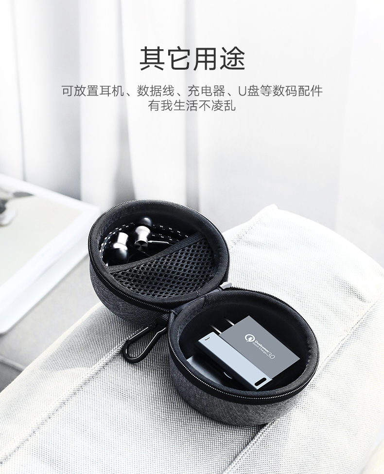意昂2数码收纳包，Echo Dot音响数据线收纳包