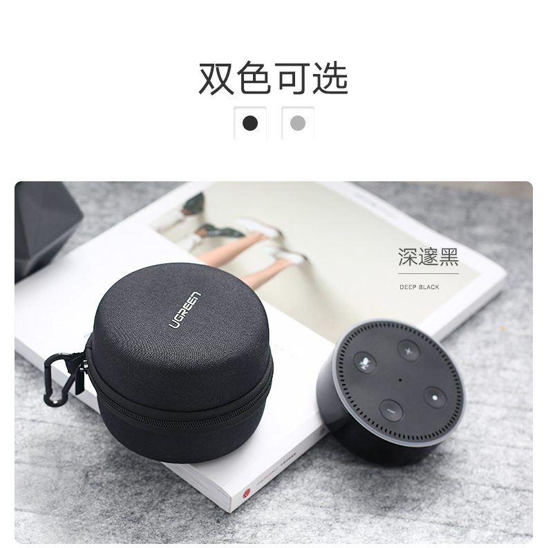 意昂2数码收纳包，Echo Dot音响数据线收纳包