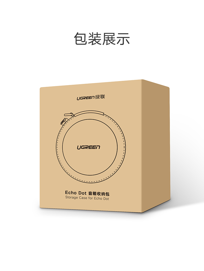 意昂2数码收纳包，Echo Dot音响数据线收纳包