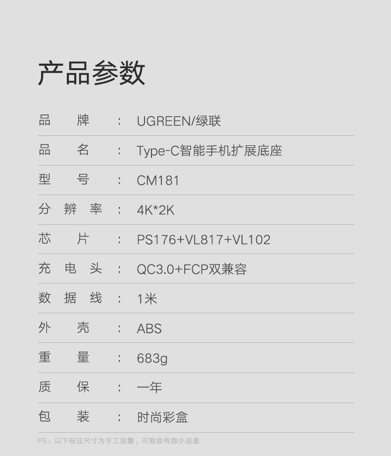 意昂2华为P20投屏助手，手机投屏Type-C扩展坞